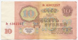 10 Rouble USSR Money 1961 Banknotes - Circulated - Soviet Union