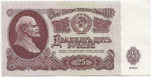 25 Rouble USSR Money 1961 Banknotes - Circulated - Soviet Union