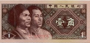 China 1980 - 1 Jiao Banknote